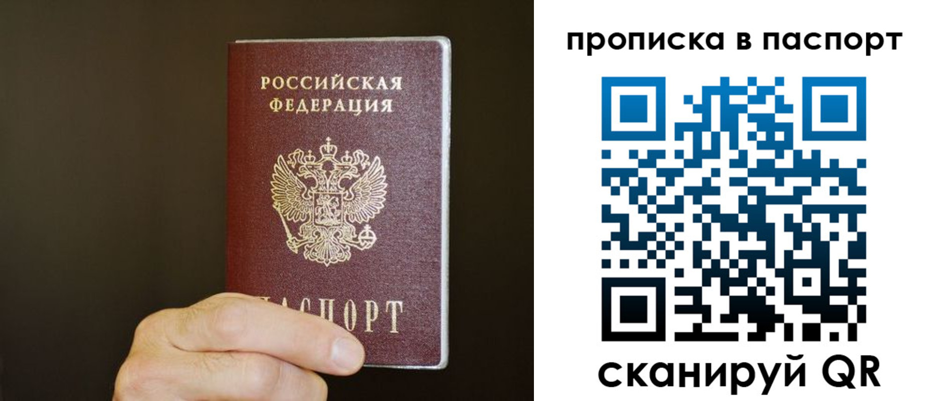 прописка для военкомата в Ульяновске
