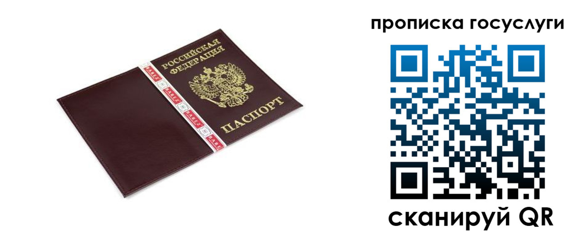 временная регистрация в квартире в Ульяновске