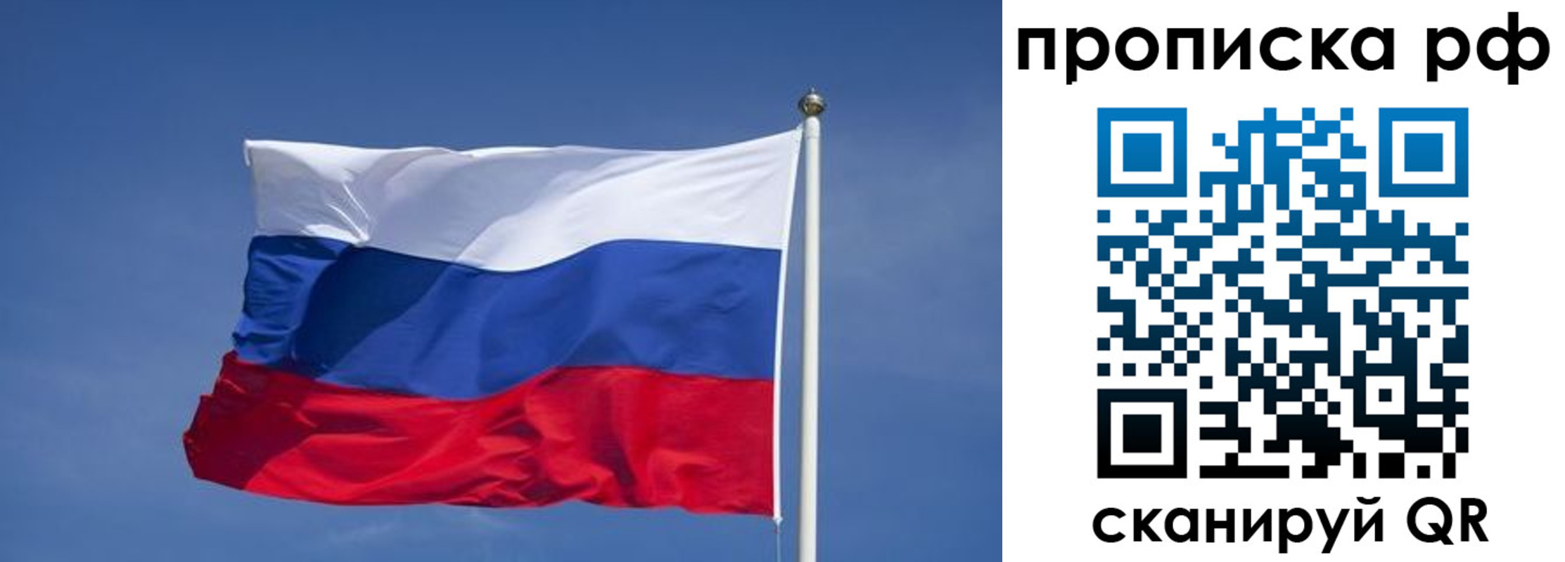временная регистрация для школы в Ульяновске
