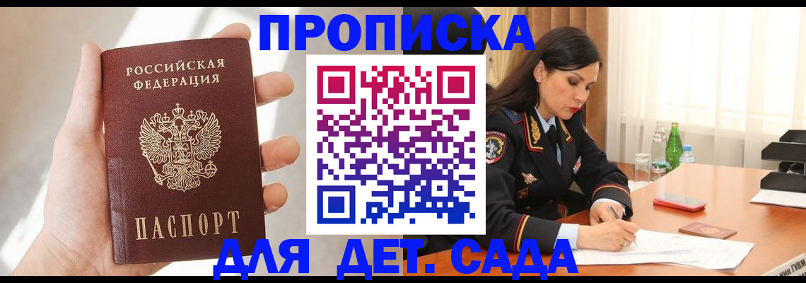 прописка штамп в Ульяновске