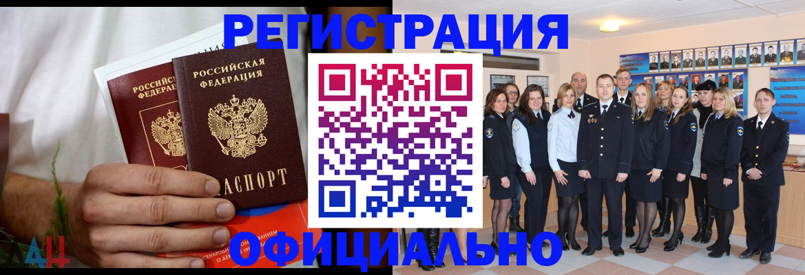 временная регистрация для школы в Ульяновске