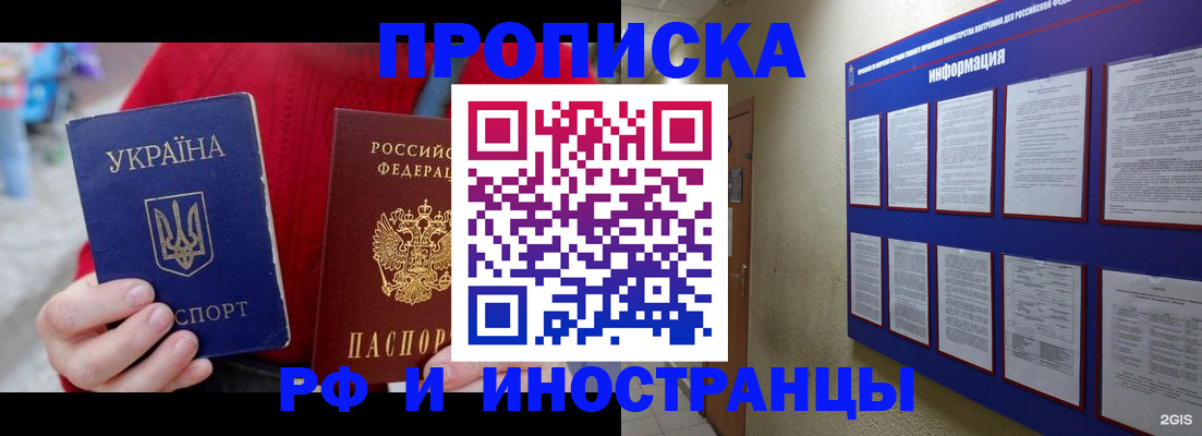 временная регистрация гарантия в Ульяновске