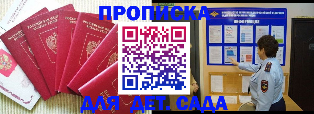 прописка иностранных граждан в Ульяновске