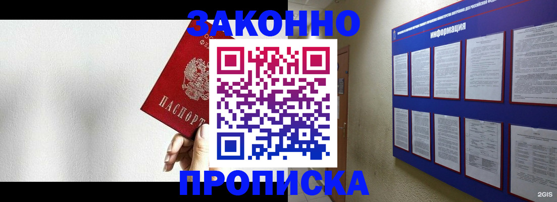 прописка ребенка в Ульяновске