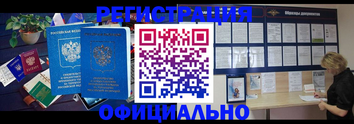 временная регистрация в Ульяновске