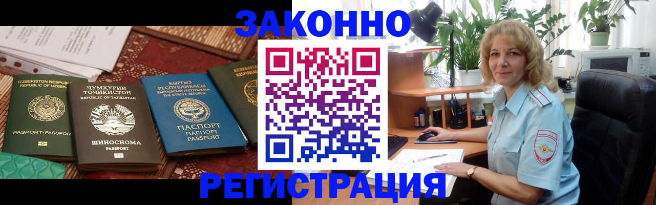 временная регистрация поиск в Ульяновске
