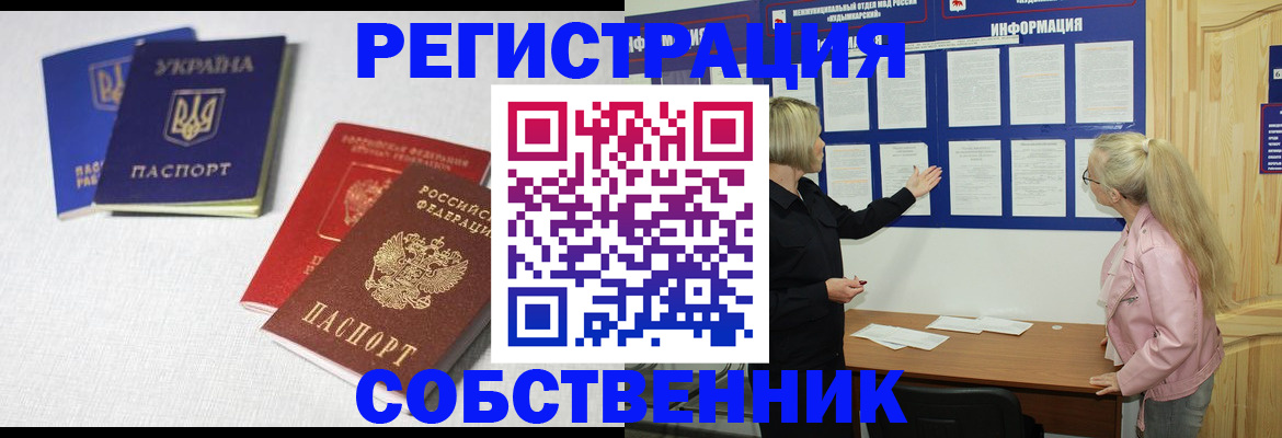 временная регистрация в Ульяновске